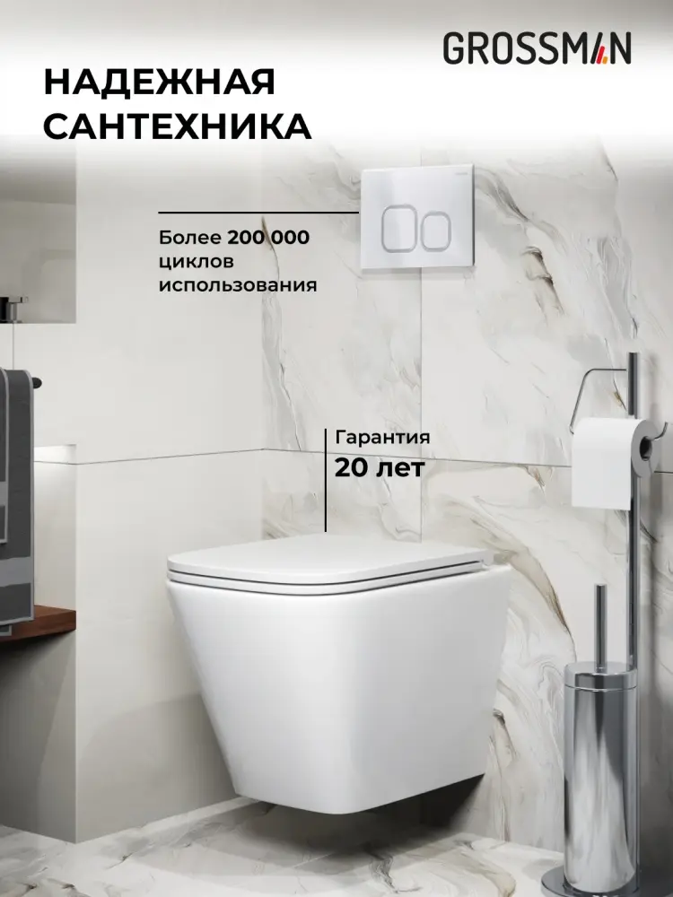 Grossman унитаз с инсталляцией GR-4479SQ, санфаянс купить,NaN