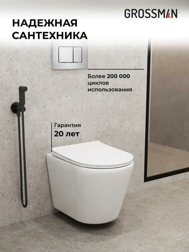 Grossman унитаз с инсталляцией GR-4478SQ, санфаянс купить,NaN