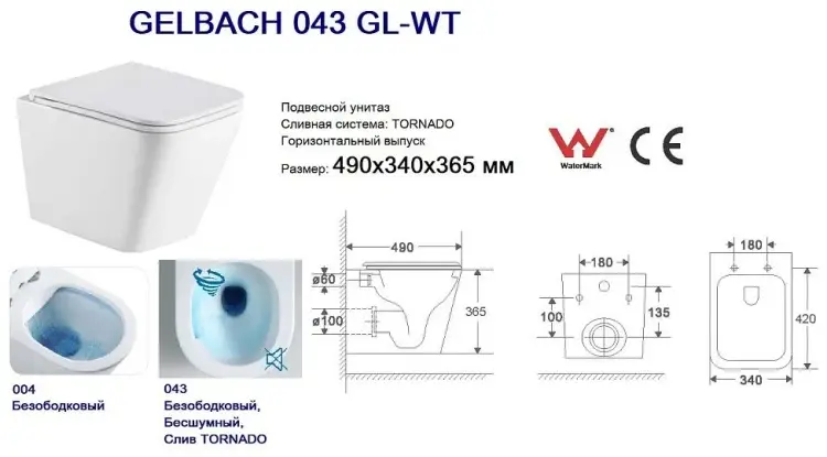 WeltWasser унитаз с инсталляцией AG35017, санфаянс