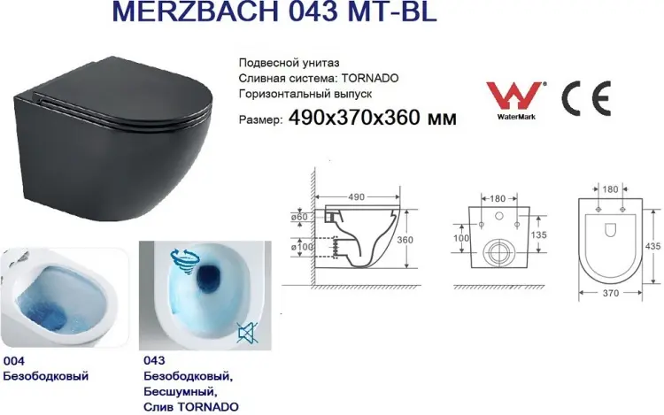 WeltWasser унитаз с инсталляцией AM35022, санфаянс