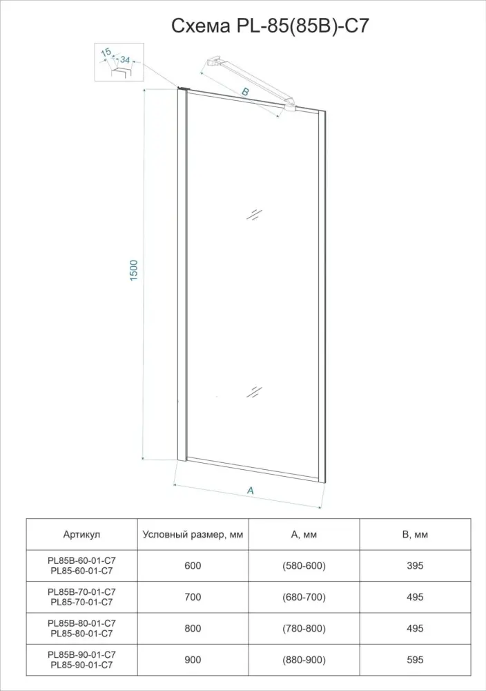 Душевая шторка Veconi PL85B-50-01-C8 неподвижная, универсальная