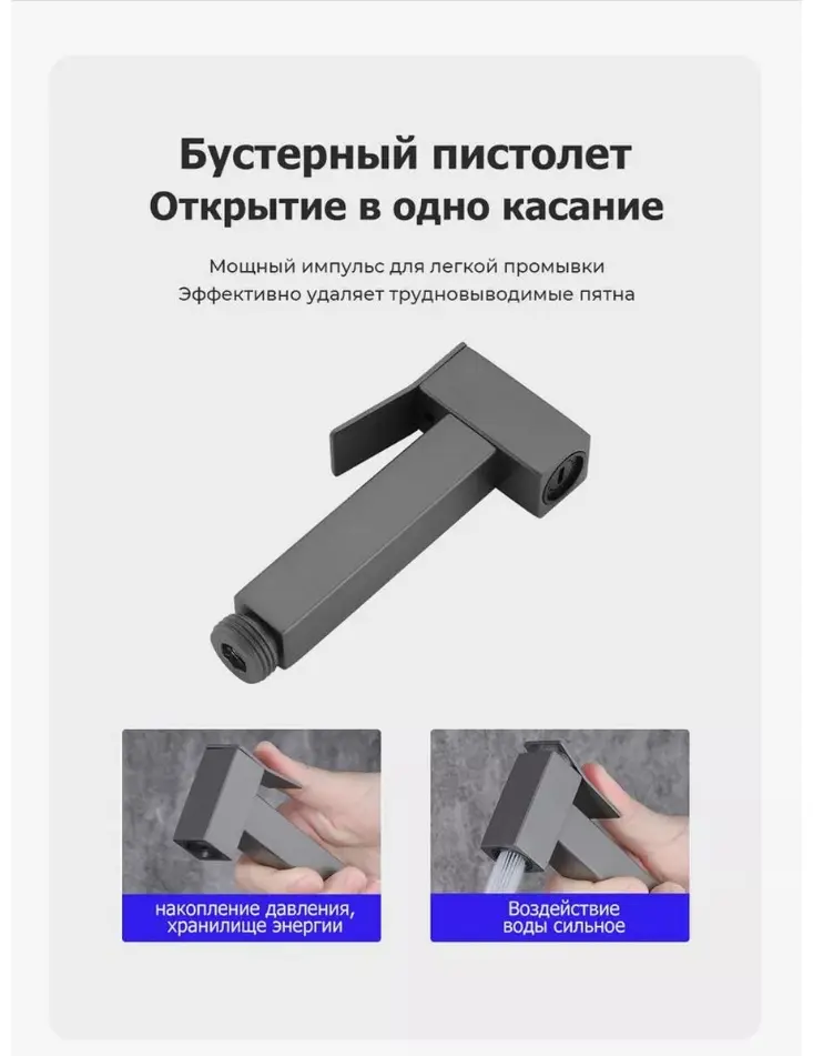 Hans гигиенический душ H411.05