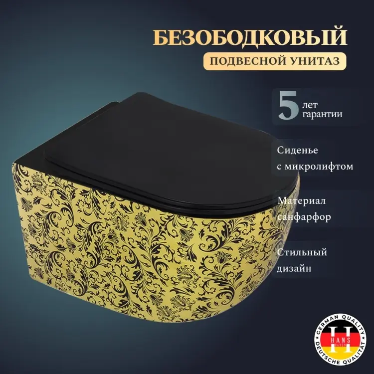Унитаз VZ-SE007/5616, санфарфор