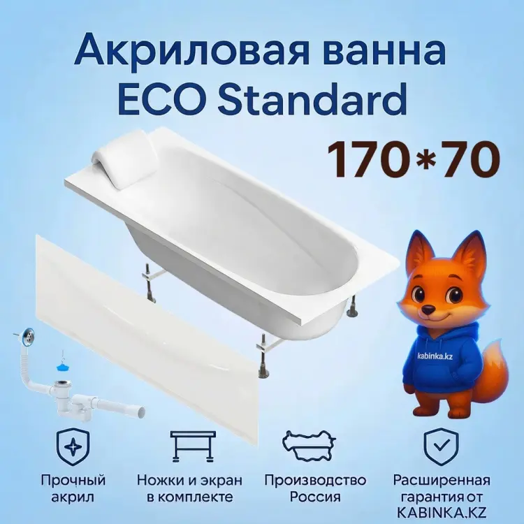 Ванна KABINKA.KZ Domani-Spa Standard 170x70 см, акрил