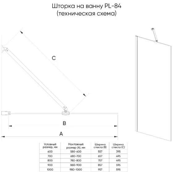 Душевая шторка Veconi PL-84 неподвижная, универсальная купить,NaN