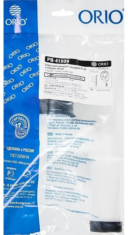 Сифон Орио PB-41009 50 мм купить,15050