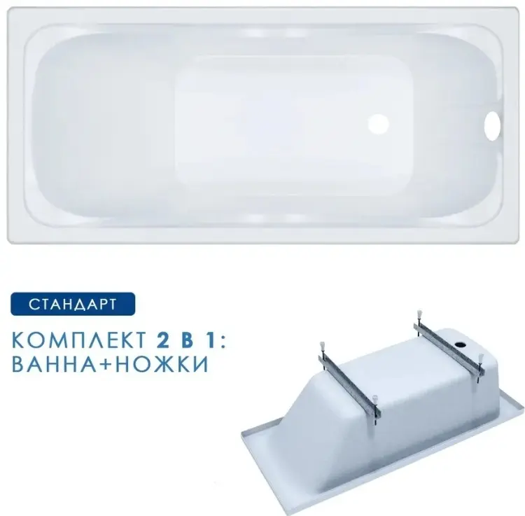 Ванна KABINKA.KZ Стандарт 160 Экстра 160x70 см, акрил