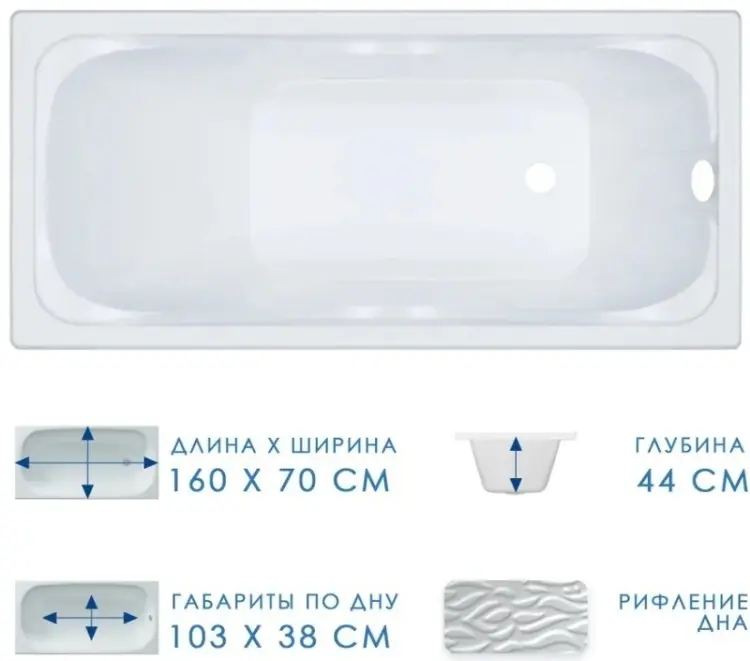 Ванна KABINKA.KZ Стандарт 160 Экстра 160x70 см, акрил