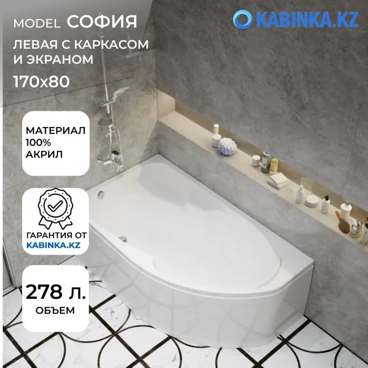 Ванна KABINKA.KZ София 170 левая 170x95 см, акрил
