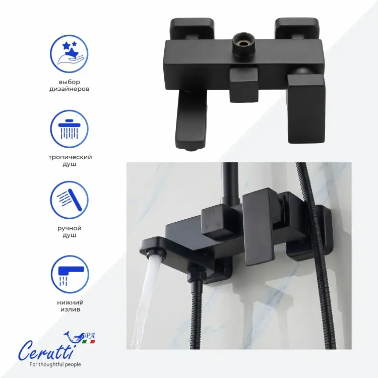 Cerutti SPA душевой набор (гарнитур) CT12056