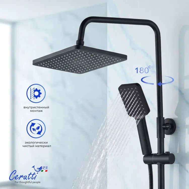 Cerutti SPA душевой набор (гарнитур) CT12056