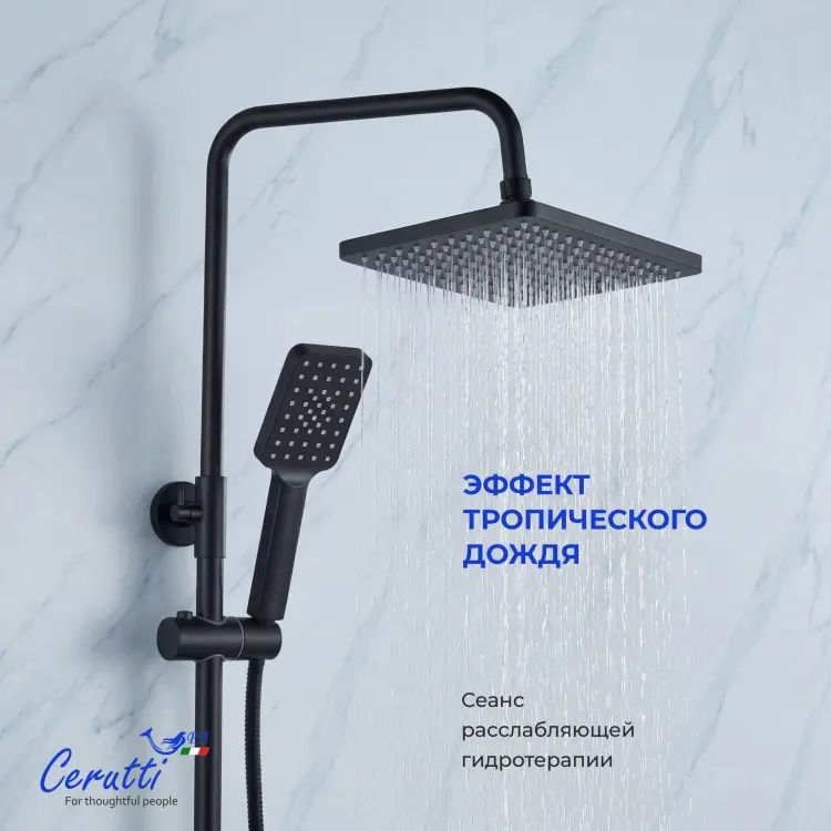 Cerutti SPA душевой набор (гарнитур) CT12056