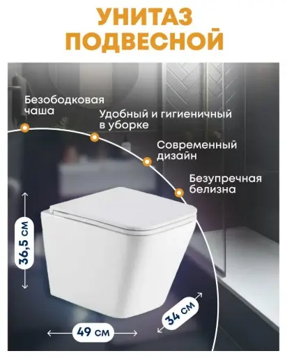 WeltWasser унитаз с инсталляцией AG49736, санфаянс купить,NaN