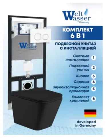 WeltWasser унитаз с инсталляцией AG50644, санфаянс