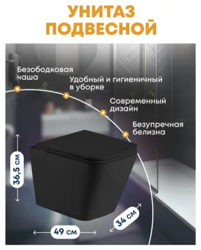 WeltWasser унитаз с инсталляцией AG50644, санфаянс