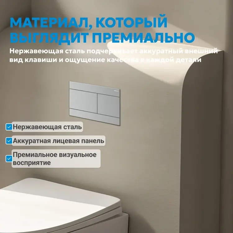 Abber кнопка смыва AC0127MCH