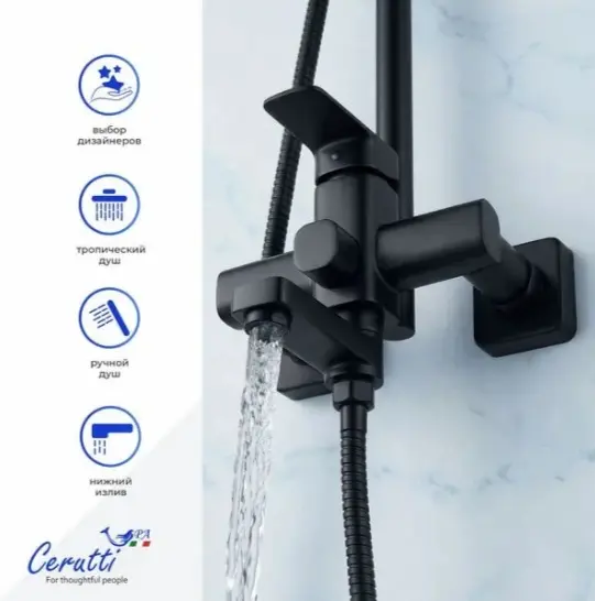 Cerutti SPA душевой набор (гарнитур) CT12068