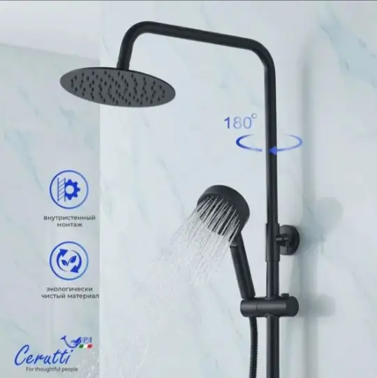 Cerutti SPA душевой набор (гарнитур) CT12068