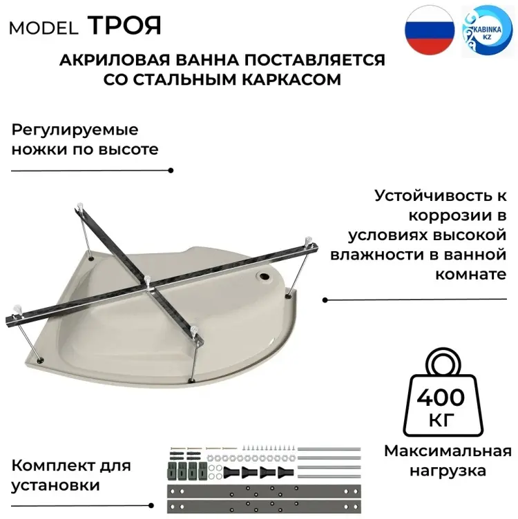 Ванна KABINKA.KZ Троя 150x150 см, акрил