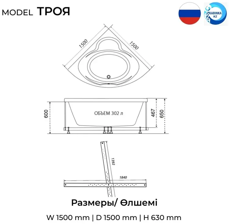 Ванна KABINKA.KZ Троя 150x150 см, акрил