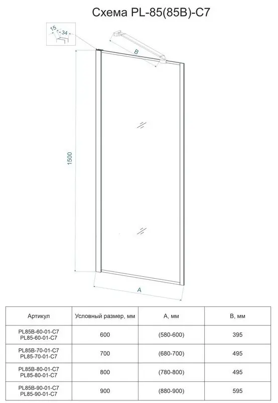 Душевая шторка Veconi PL85-90-01-C7 неподвижная, универсальная