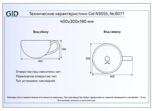 Раковина GID-ceramic N9055 накладная круглая 40х30 см, керамика