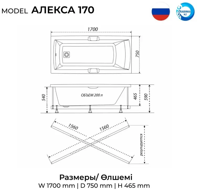 Ванна KABINKA.KZ Алекса 170x75 см, акрил