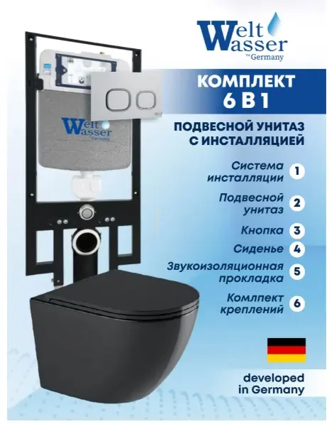 WeltWasser унитаз с инсталляцией AM49775, санфаянс купить,NaN