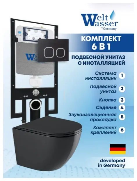 WeltWasser унитаз с инсталляцией AM49773, санфаянс