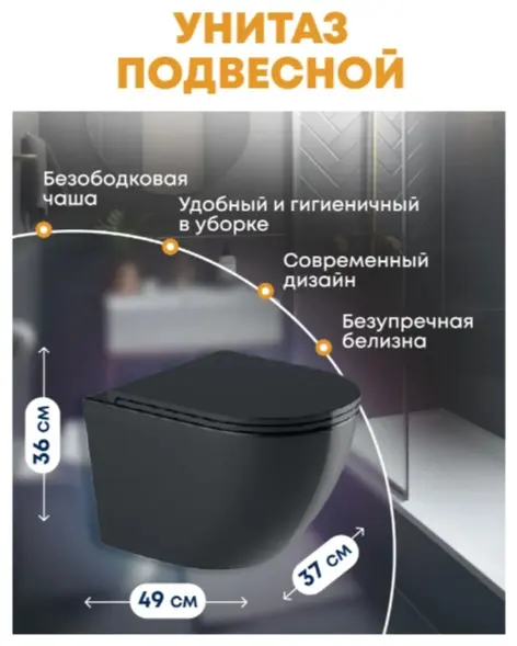 WeltWasser унитаз с инсталляцией AM49773, санфаянс