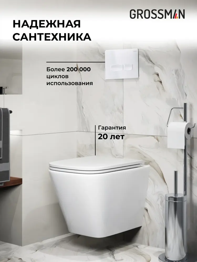 Grossman унитаз с инсталляцией GR-4479SQ, санфаянс купить,NaN