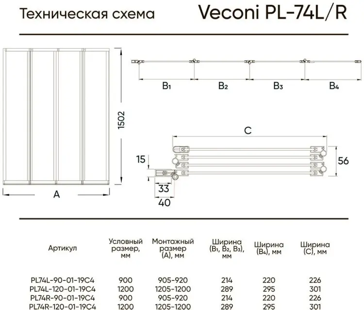 Душевая шторка Veconi PL74R-90-01-19C4 складная, правая
