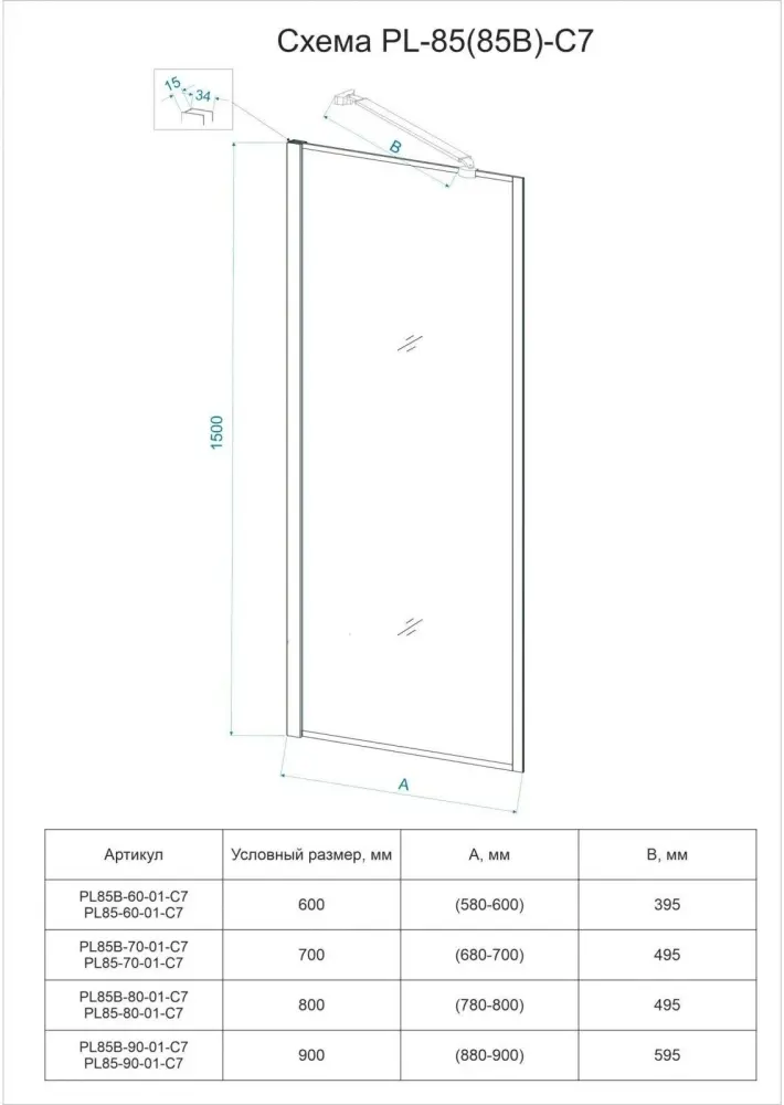 Душевая шторка Veconi PL85-80-01-C7 неподвижная, универсальная