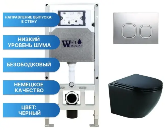 WeltWasser унитаз с инсталляцией AM506ST38, санфаянс