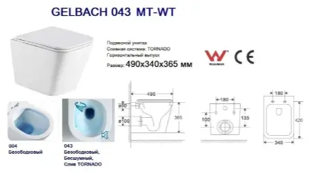 WeltWasser унитаз с инсталляцией AG497ST36, санфаянс купить,NaN