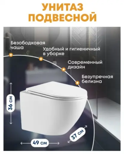 WeltWasser унитаз с инсталляцией AM35019, санфаянс купить,NaN