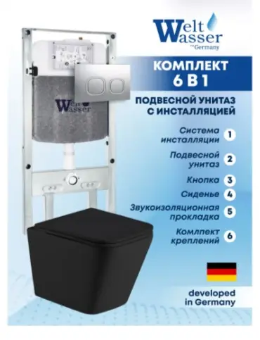 WeltWasser унитаз с инсталляцией AG506ST42, санфаянс
