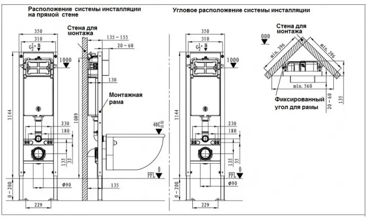 WeltWasser унитаз с инсталляцией AG35020, санфаянс