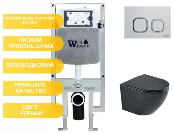 WeltWasser унитаз с инсталляцией AH497ST30, санфаянс