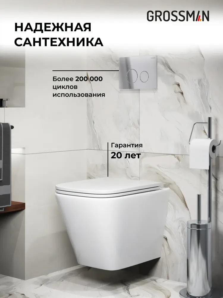 Grossman унитаз с инсталляцией GR-4479SQ, санфаянс купить,NaN