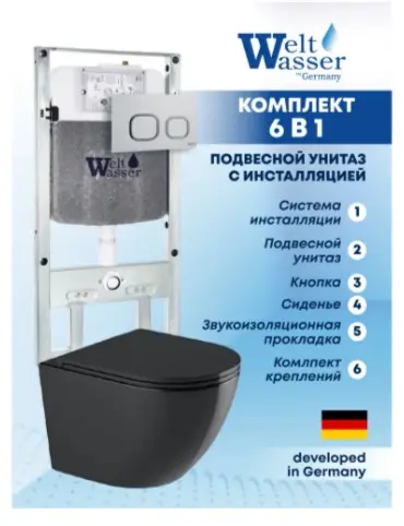 WeltWasser унитаз с инсталляцией AM506ST75, санфаянс купить,NaN