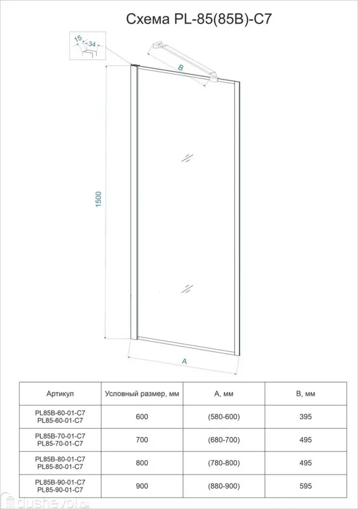 Душевая шторка Veconi PL85-80-01-C8 неподвижная, универсальная