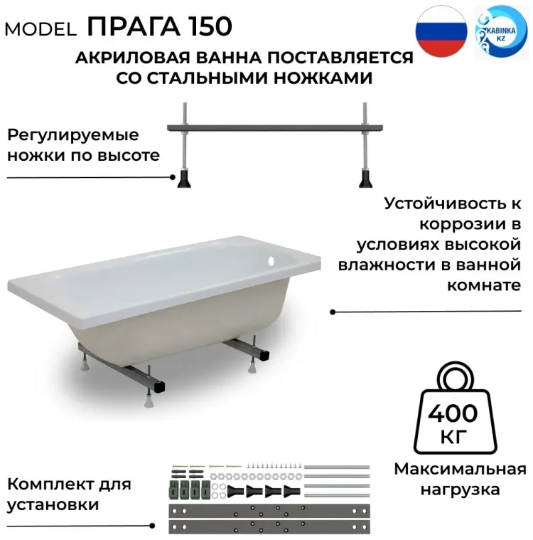Ванна KABINKA.KZ Прага 150 150x70 см, акрил