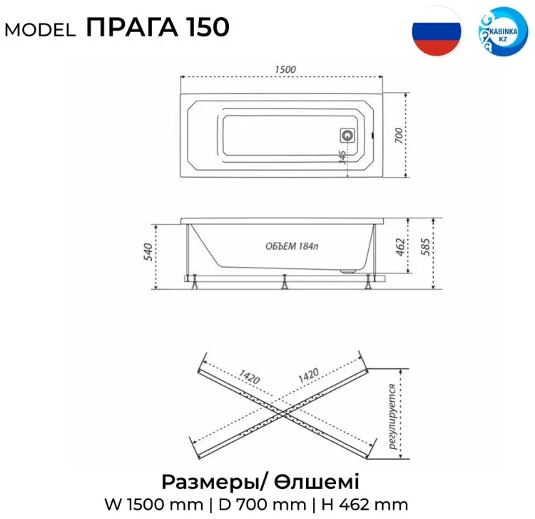 Ванна KABINKA.KZ Прага 150 150x70 см, акрил