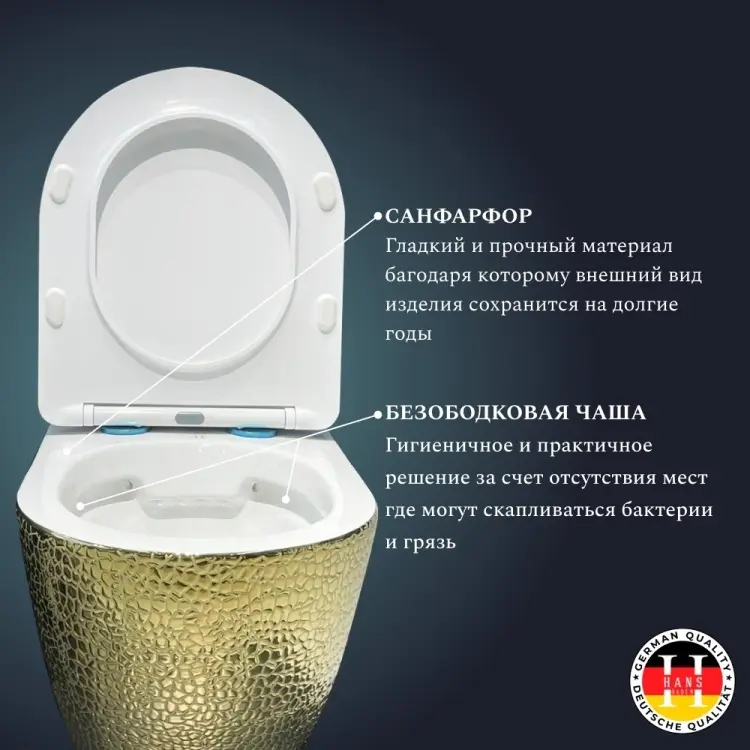 Унитаз Hans 5616T, санфарфор