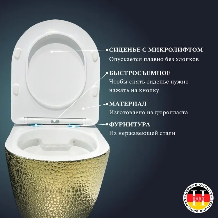Унитаз Hans 5616T, санфарфор