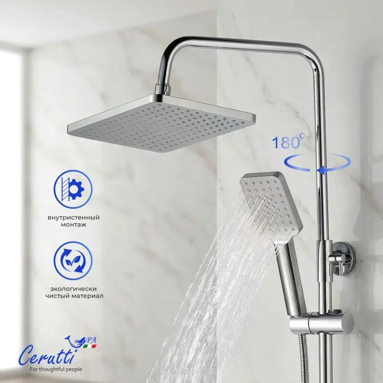 Cerutti SPA душевой набор (гарнитур) CT12054 купить,177100