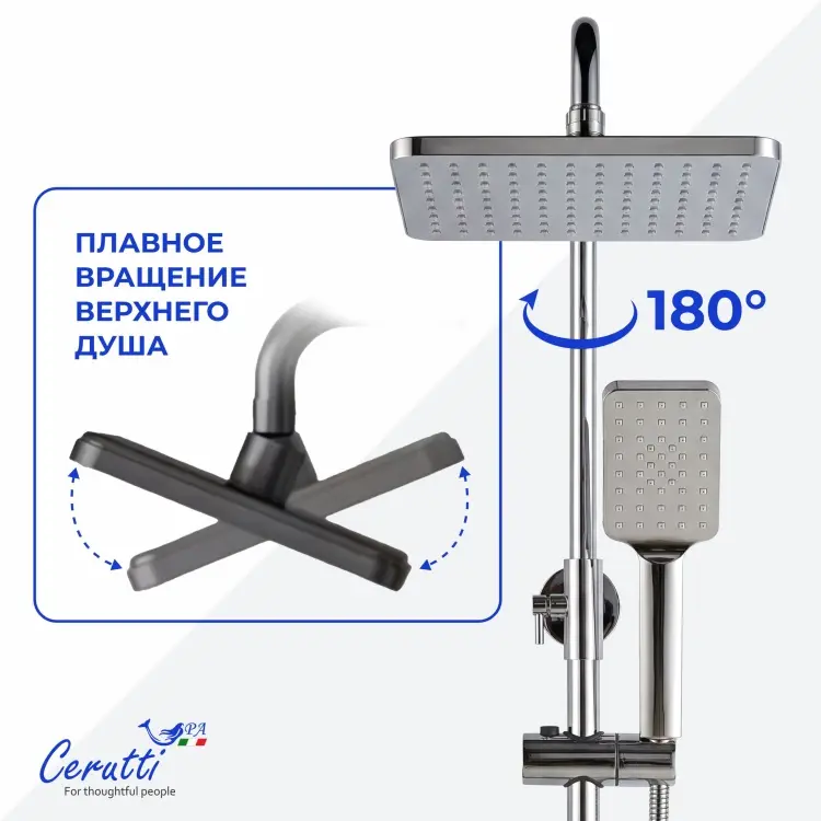 Cerutti SPA душевой набор (гарнитур) CT12054 купить,177100
