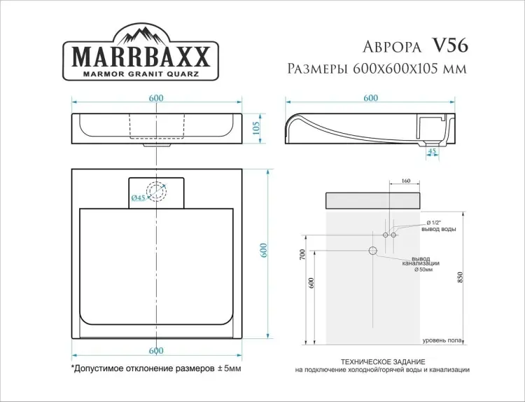Раковина над стиральной машиной 60 см Marrbaxx Аврора V56D1 купить,NaN
