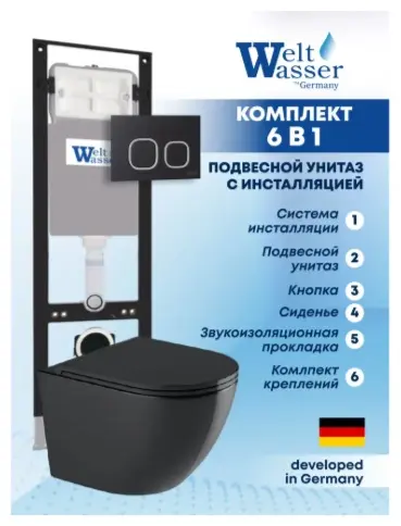 WeltWasser унитаз с инсталляцией AM35021, санфаянс
